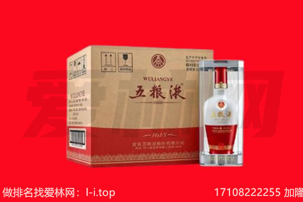 元阳县回收陈年五粮液.jpg